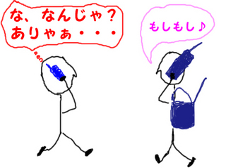 もしもし.jpg