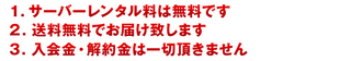 クリクラ3つの約束.jpg