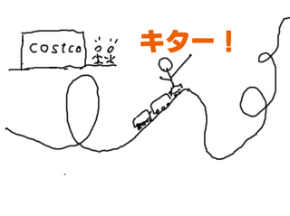 コストコ.jpg