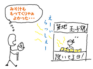 玉子焼.jpg