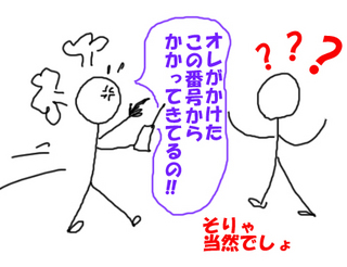 着信履歴.jpg