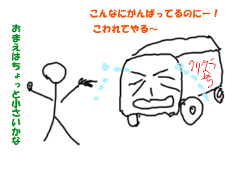 クリクラ号